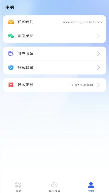 免费尺子测距仪