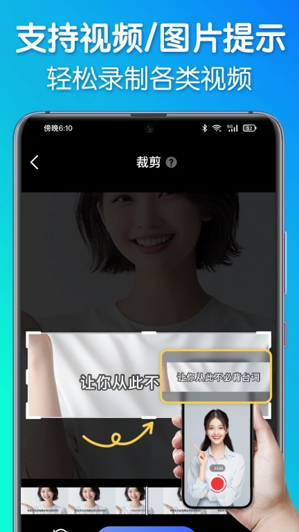 灵敢提词器-口播直播提词器免费