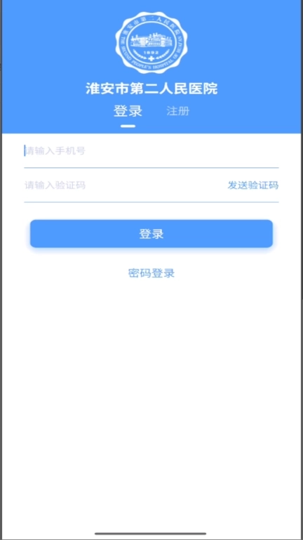 淮安二院互联网医院
