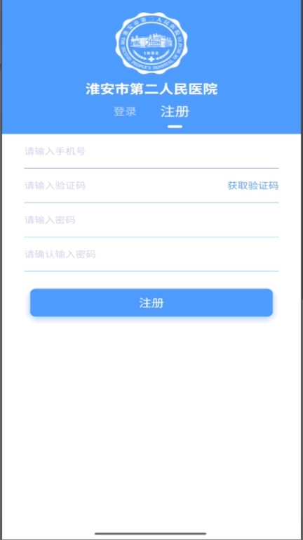 淮安二院互联网医院