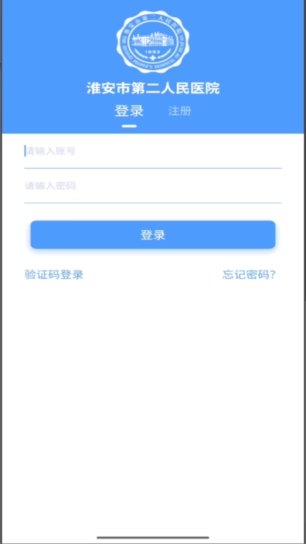 淮安二院互联网医院