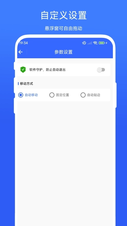 数据监控悬浮球