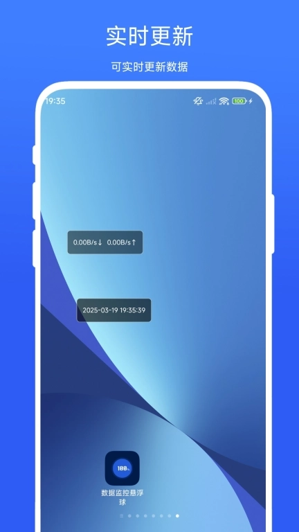 数据监控悬浮球