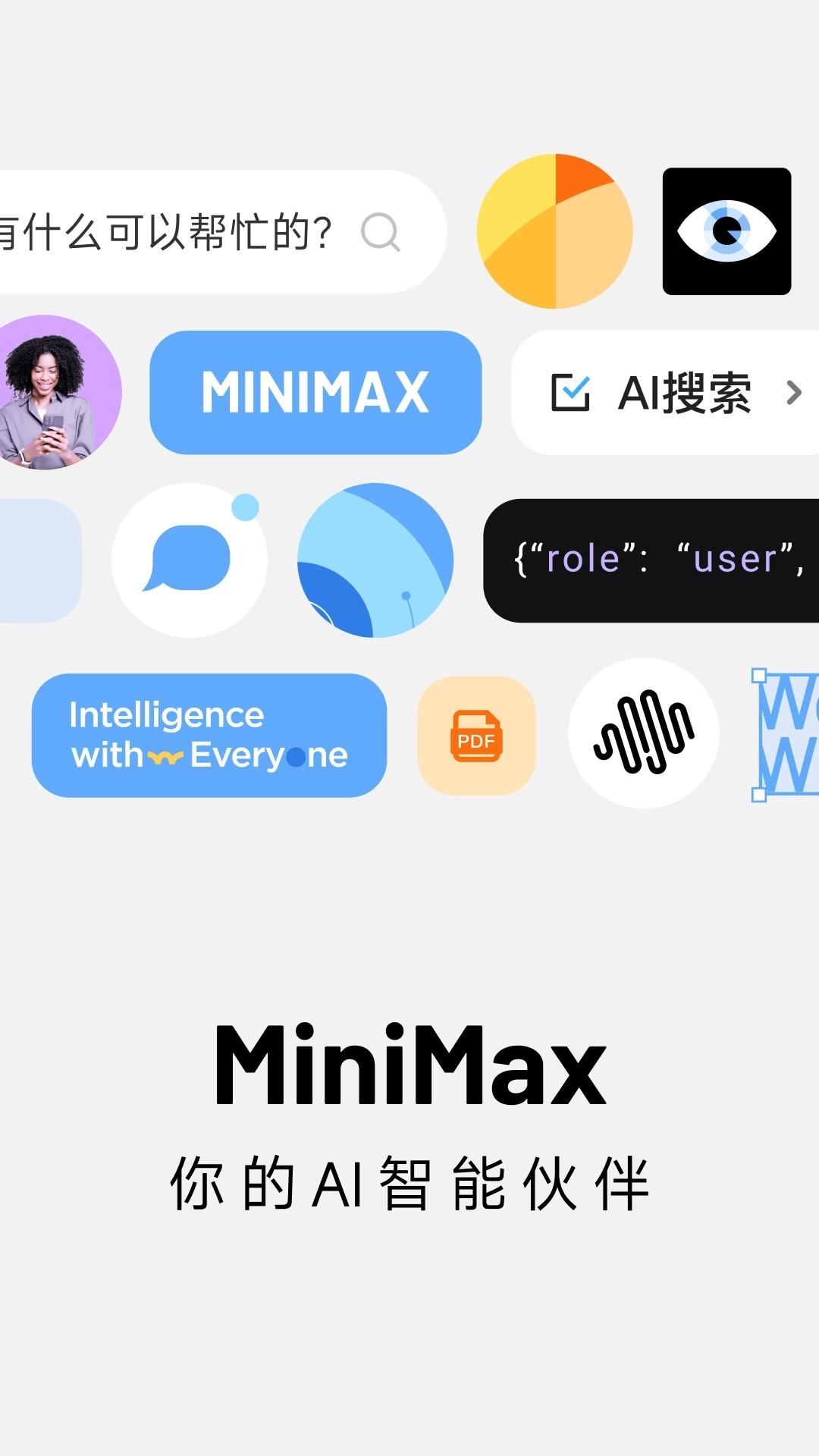MiniMax-原海螺AI
