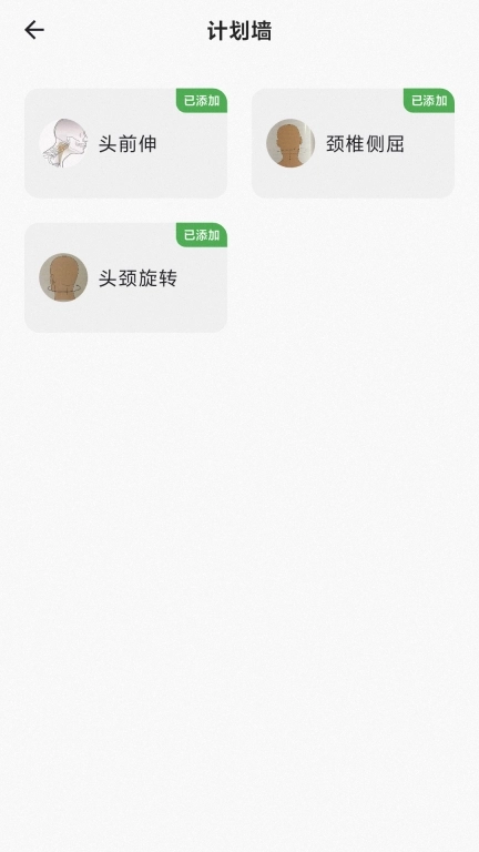 小鸡体态课-每日体态矫正打卡