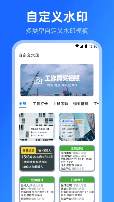 手机模拟位置修改PS水印