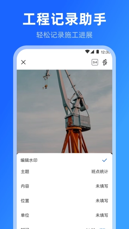 手机模拟位置修改PS水印