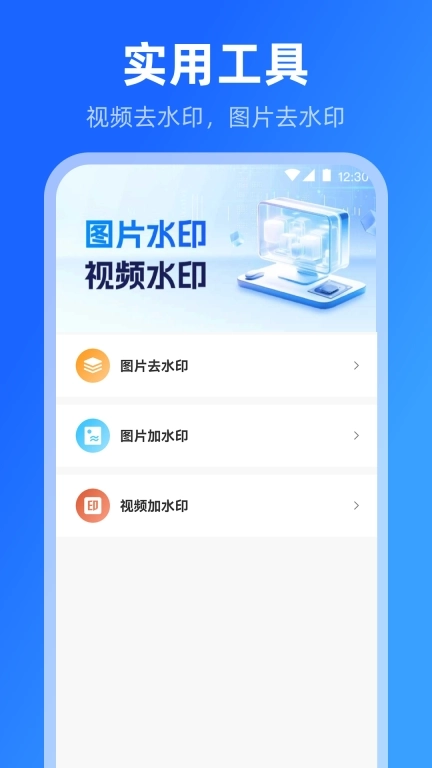 手机模拟位置修改PS水印