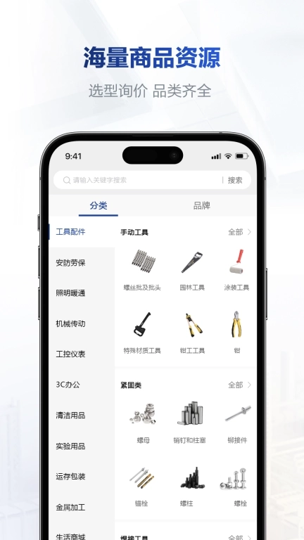 大石工采商城系统