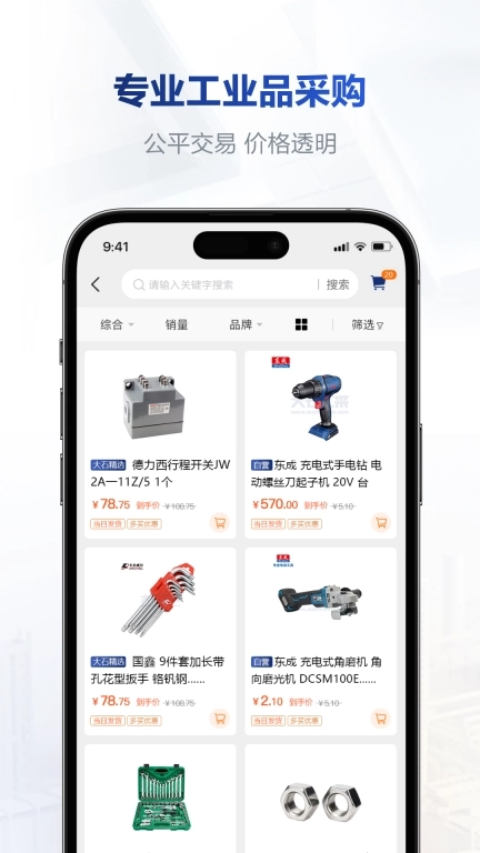 大石工采商城系统