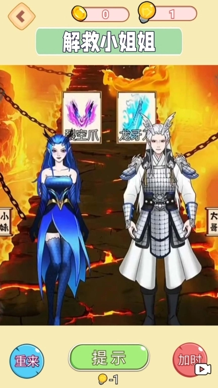 救救大姐姐-拯救姑姑敖闰