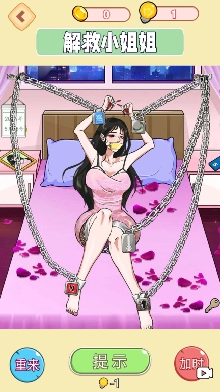 救救大姐姐-拯救姑姑敖闰