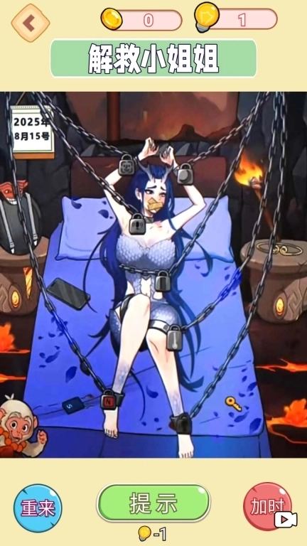 救救大姐姐-拯救姑姑敖闰