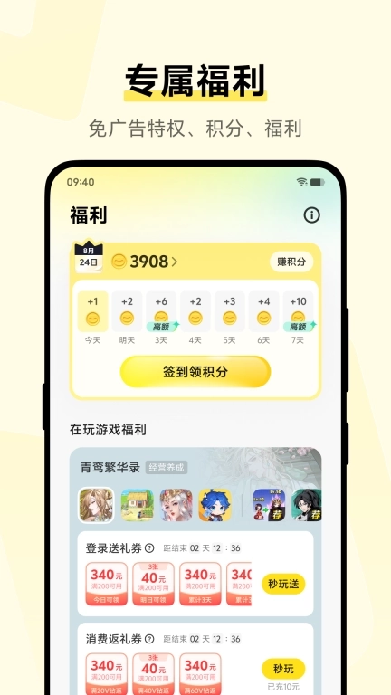 vivo小游戏-原秒玩小游戏