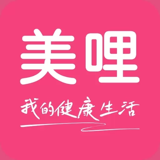 美哩-我的健康生活