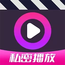 隐私观影播放器