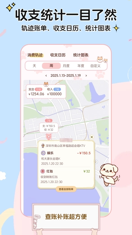 阿兜记账-AI聊天记账工具