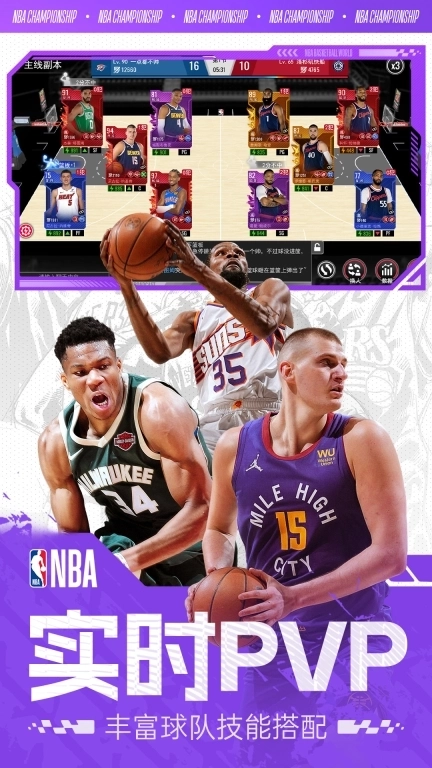 美职篮篮球世界-NBA正版