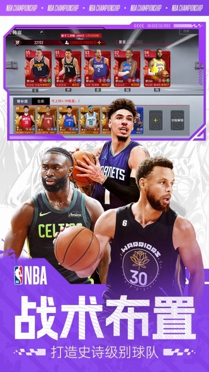 美职篮篮球世界-NBA正版