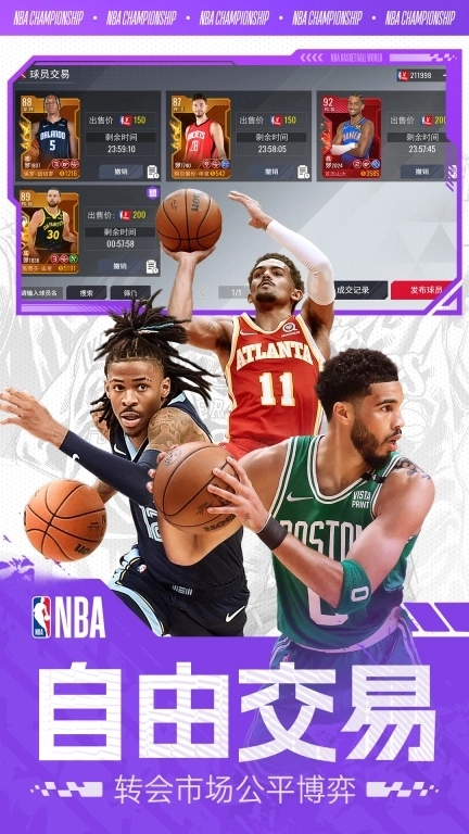 美职篮篮球世界-NBA正版