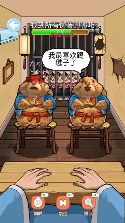 一起来变装-找出真哪吒