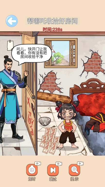 一起来变装-找出真哪吒