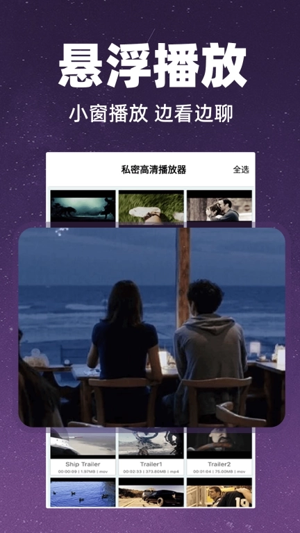 私密高清播放器