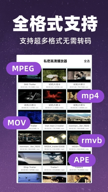 私密高清播放器