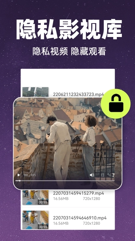 私密高清播放器