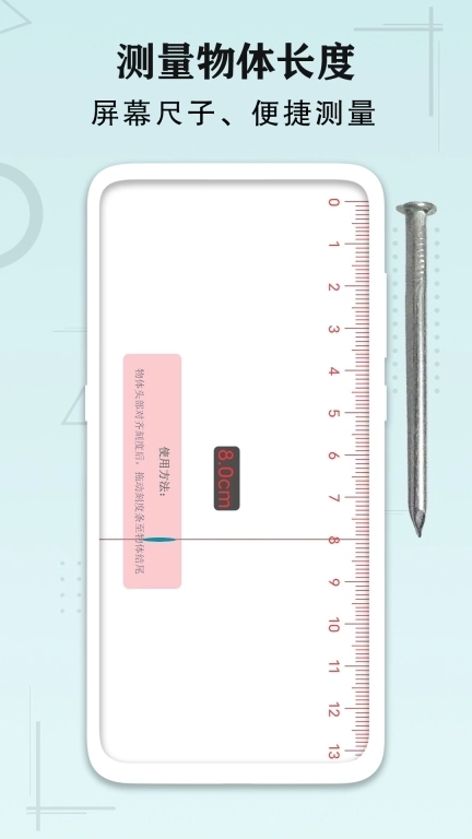 AI手机尺子测距识别-海拔测量