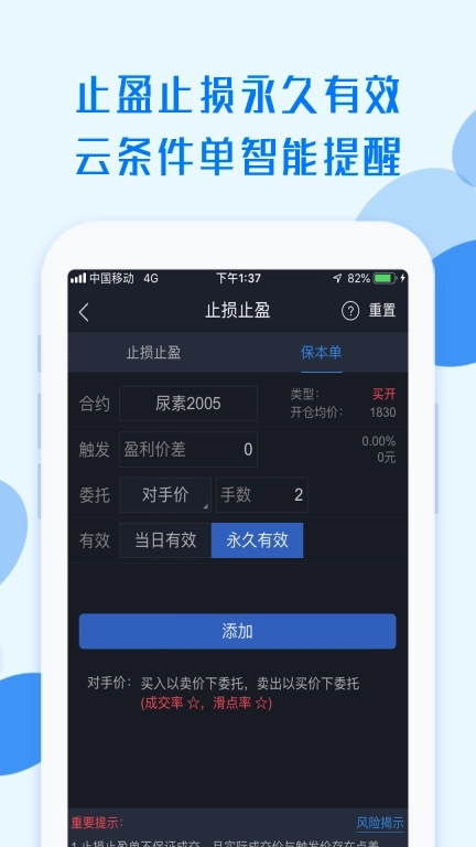 中航期货翼期通行