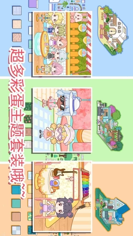 托卡小镇模拟器