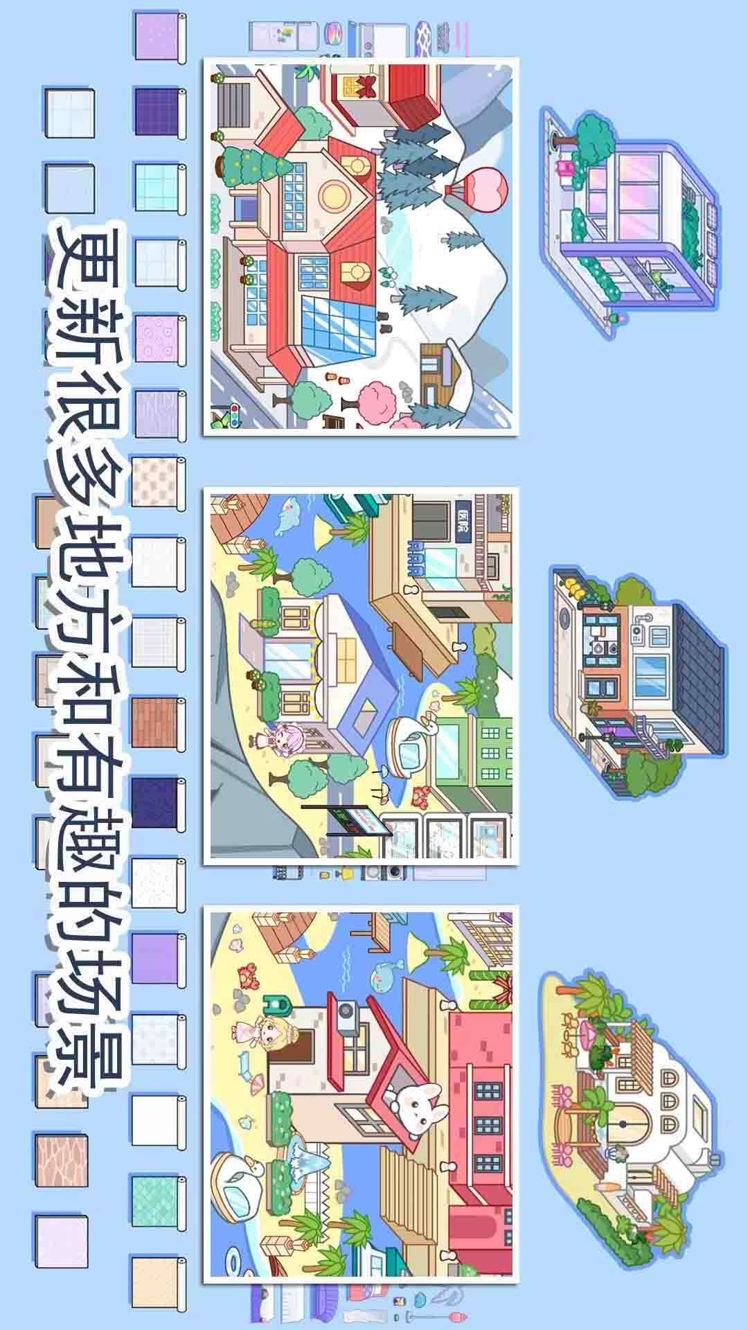 托卡小镇模拟器