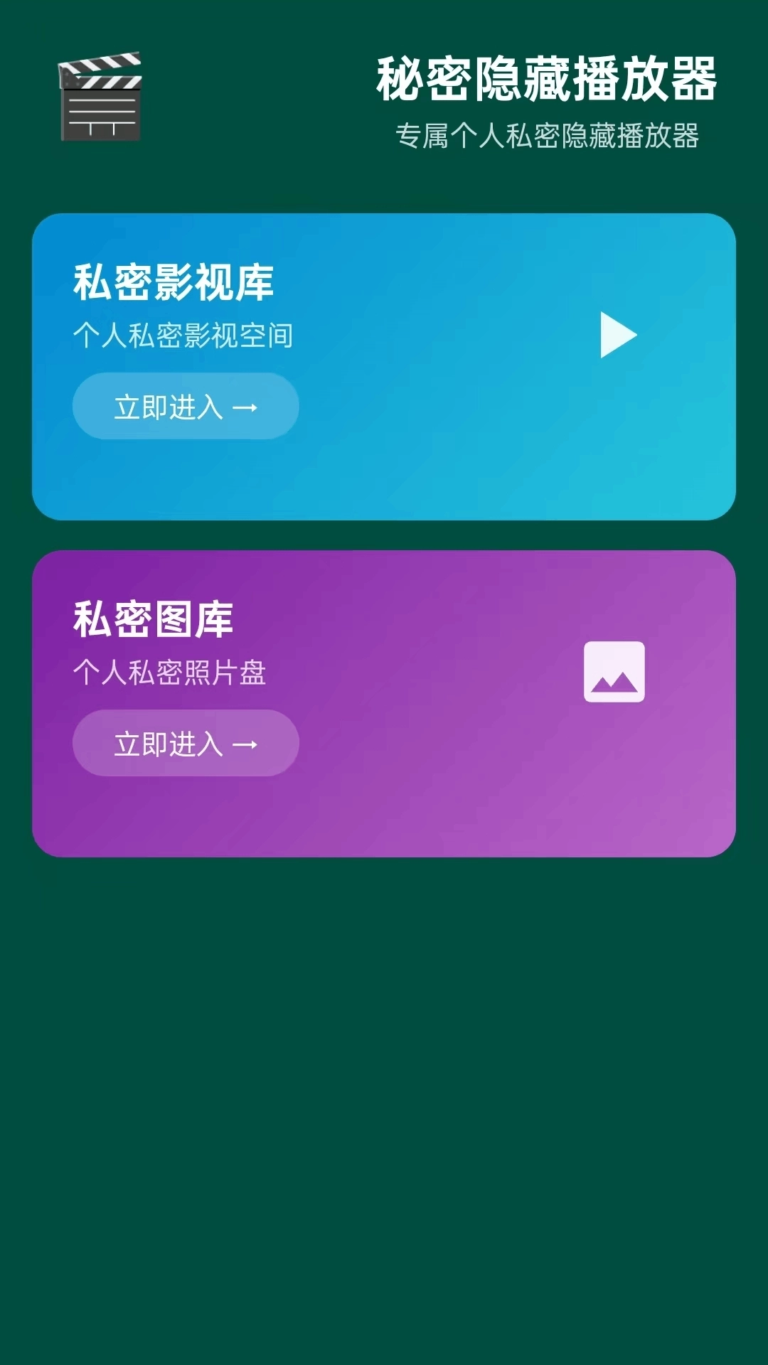 芯语无痕播放器