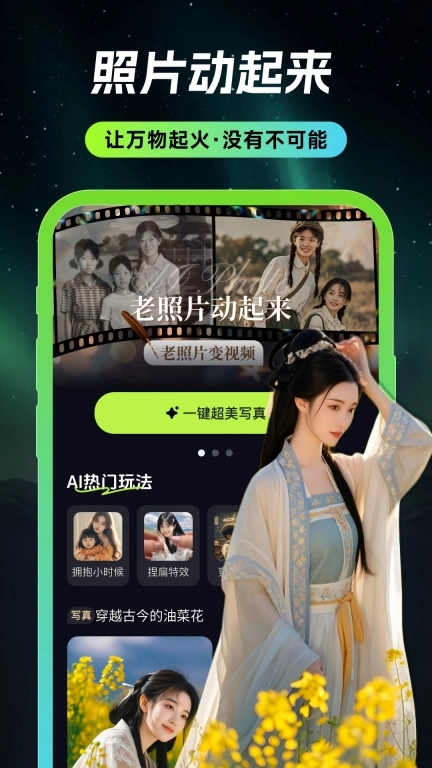 甜咔相机-AI照片写真特效玩法大全