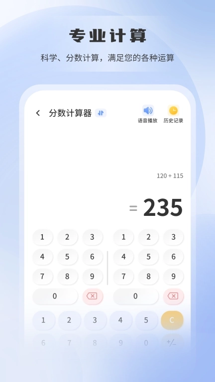 房贷利率计算器-贷款计算器