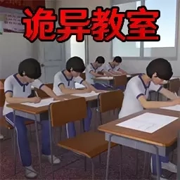 找出恐怖诡异点-第八中学