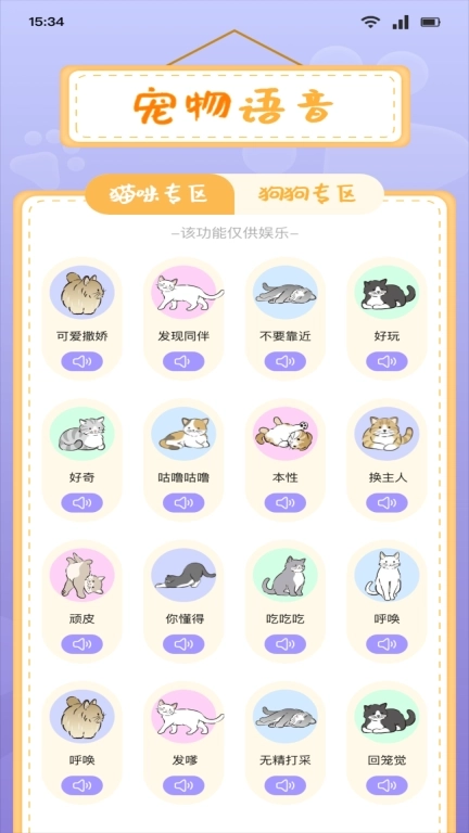 小猫玩具