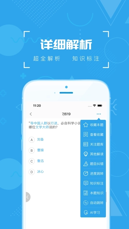 疯狂百科问答-更好的答题平台