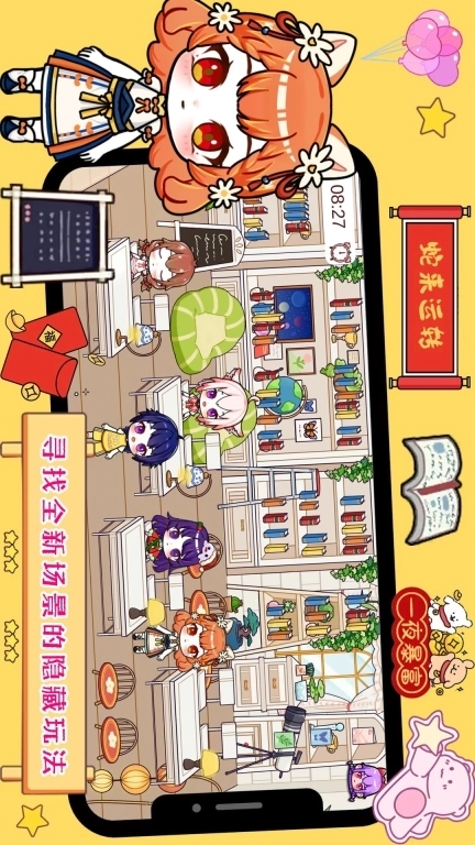 芭比梦幻公寓历险-米加创造自建房