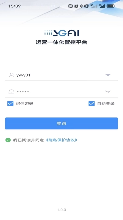 运营一体化管控平台