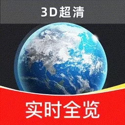 全景导航实时地图