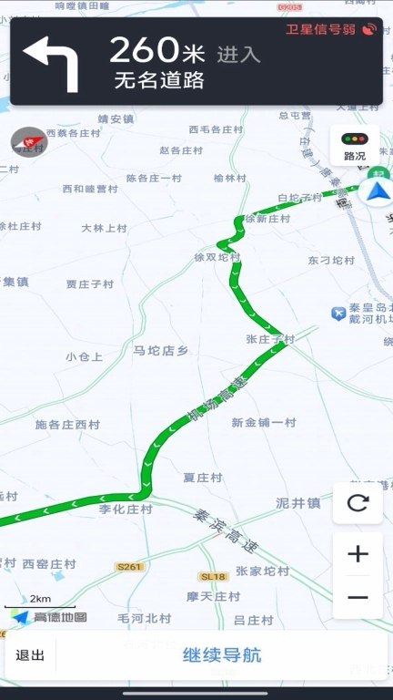 全景导航实时地图