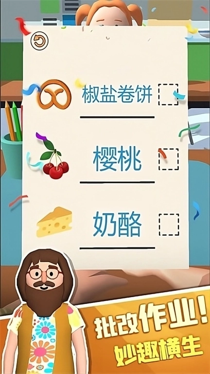 答题大神上线-脑洞学院