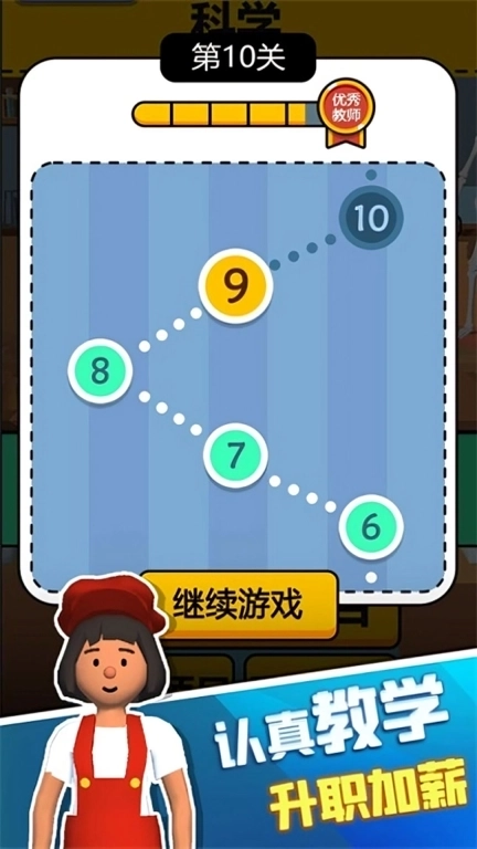 答题大神上线-脑洞学院