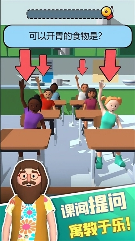 答题大神上线-脑洞学院