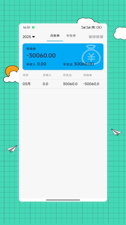 小时工记账助手