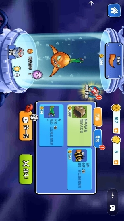 模拟变异八爪鱼-疯狂的章鱼超进化