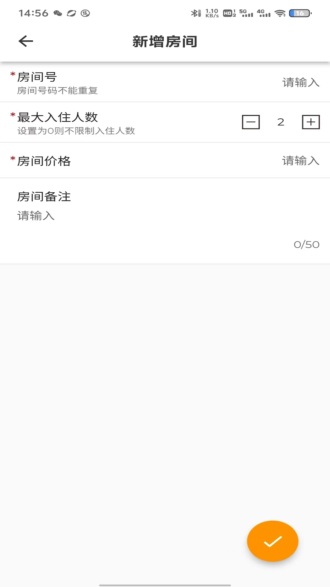 民宿网约房实名登记