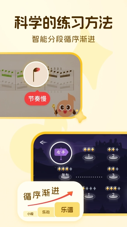 西西魔法钢琴-练琴停不下来